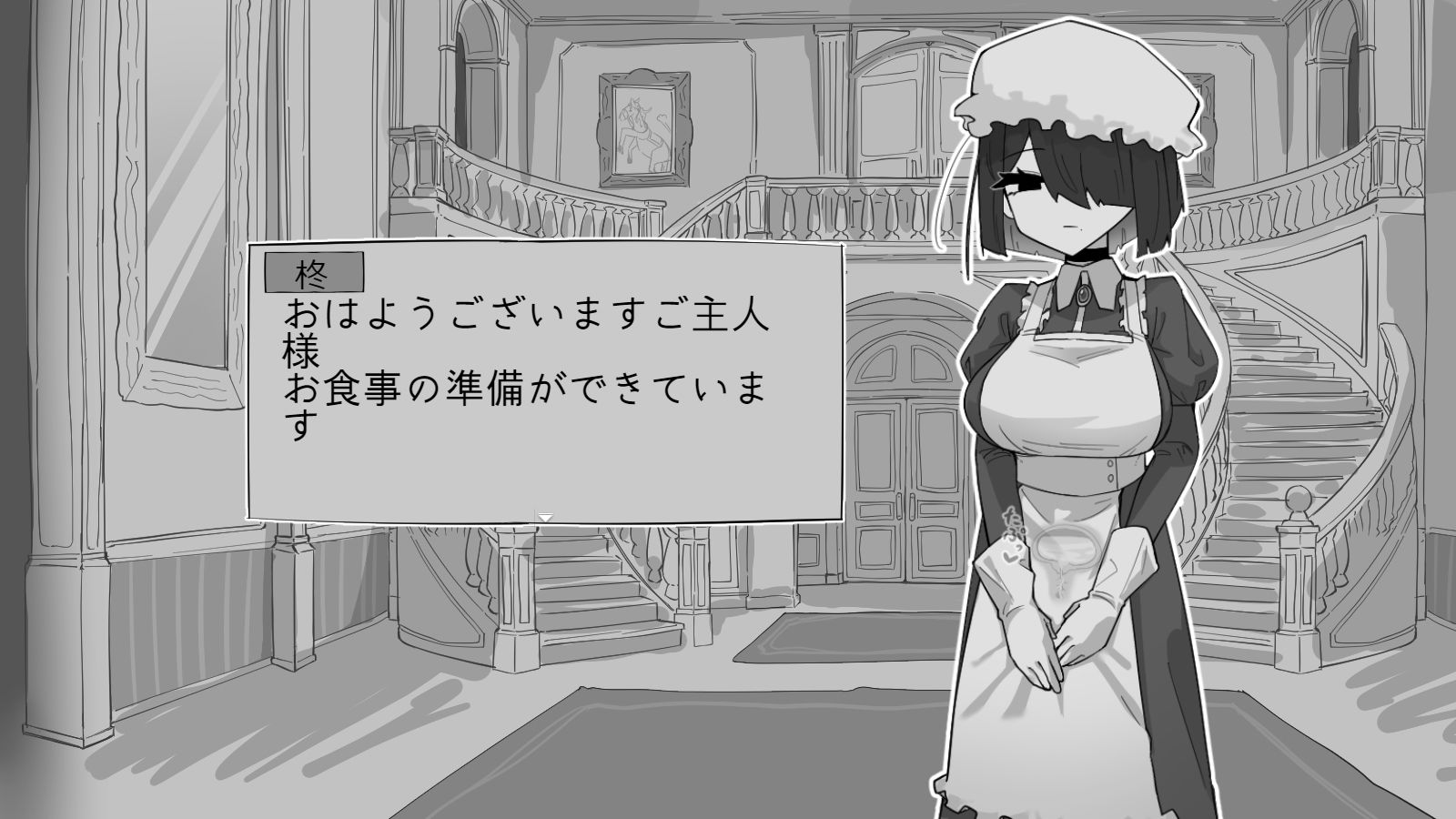 専属メイドとの30日間 サンプル1ページ目