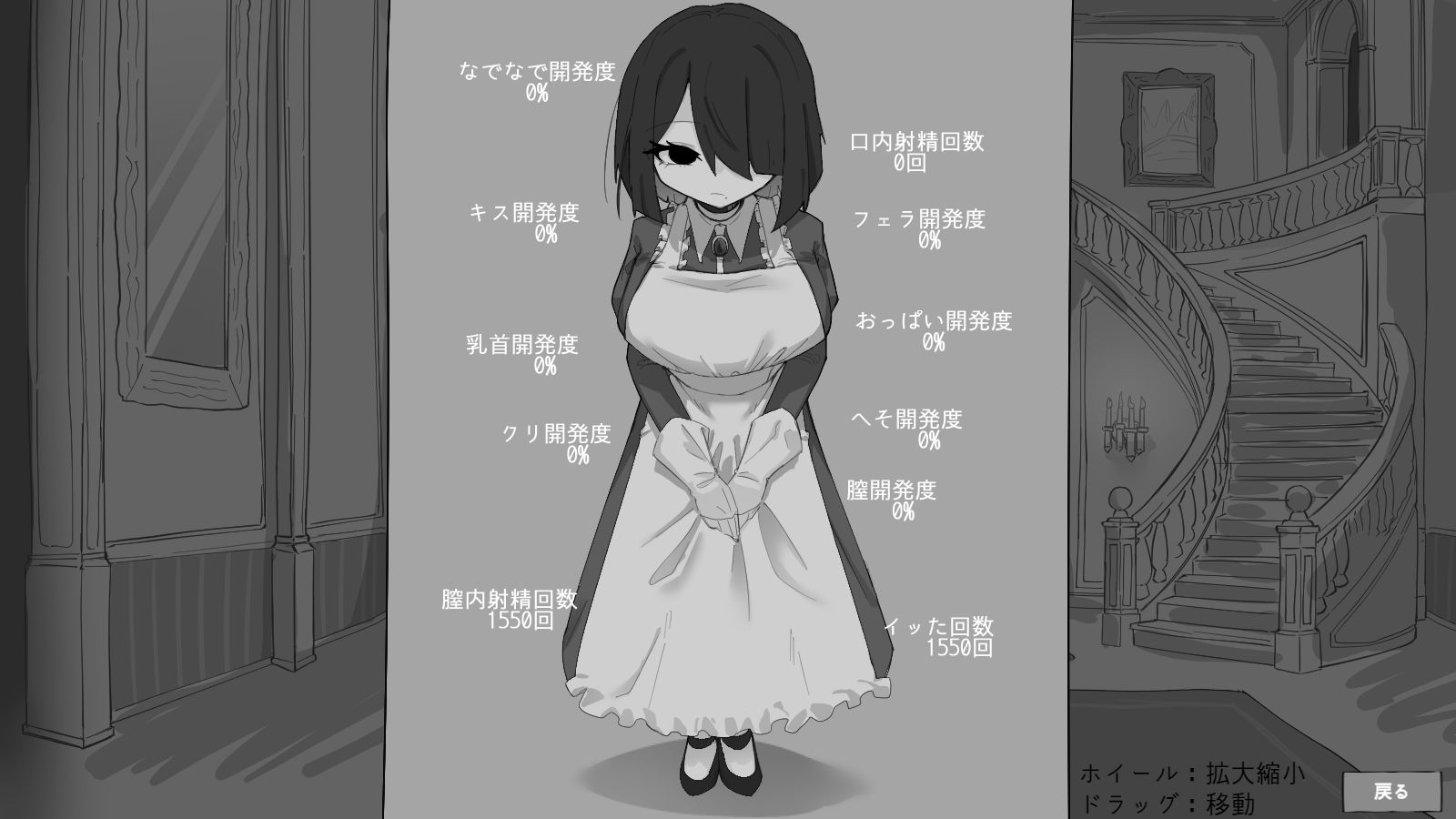 専属メイドとの30日間 サンプル3ページ目