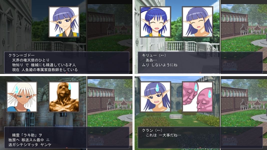 精霊ラキ助のイタズラ冒険記 第二話 天使疾走 サンプル2ページ目
