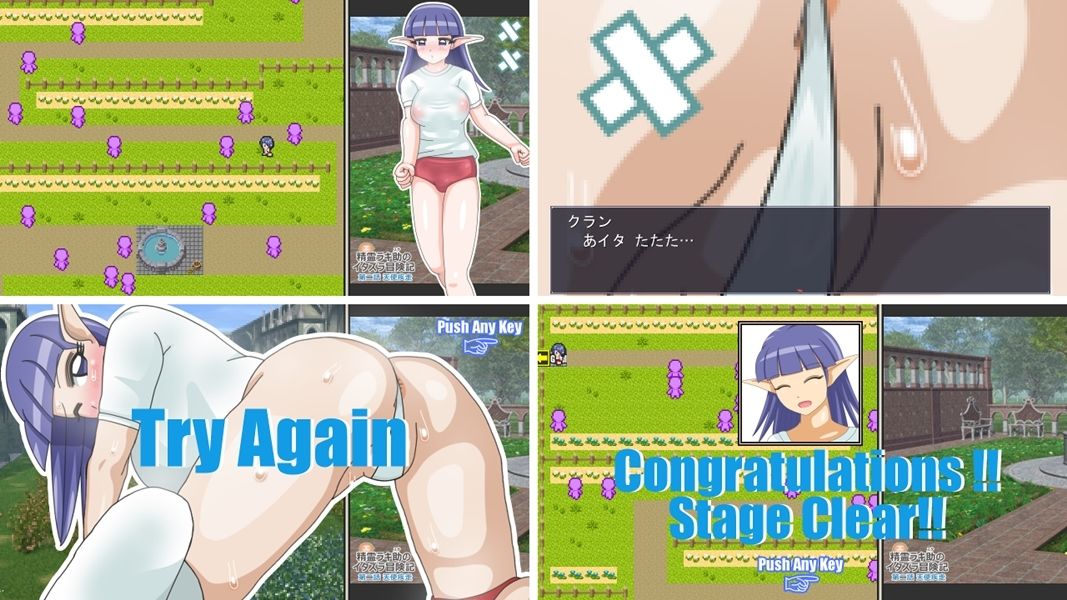 精霊ラキ助のイタズラ冒険記 第二話 天使疾走 サンプル3ページ目