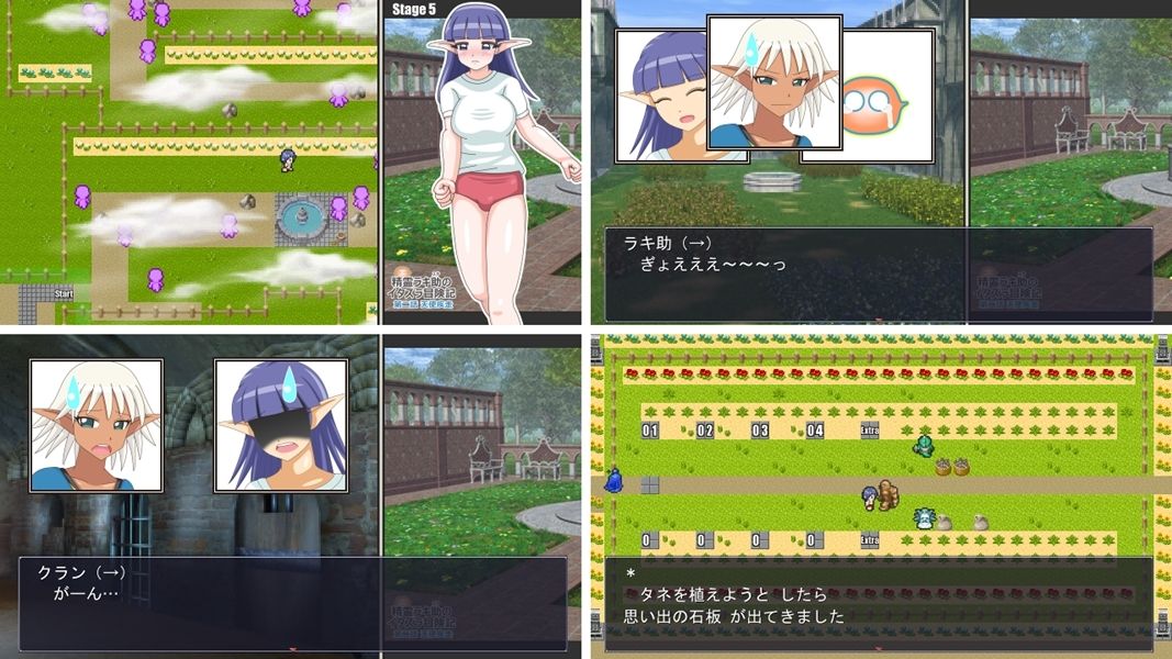 精霊ラキ助のイタズラ冒険記 第二話 天使疾走 サンプル6ページ目