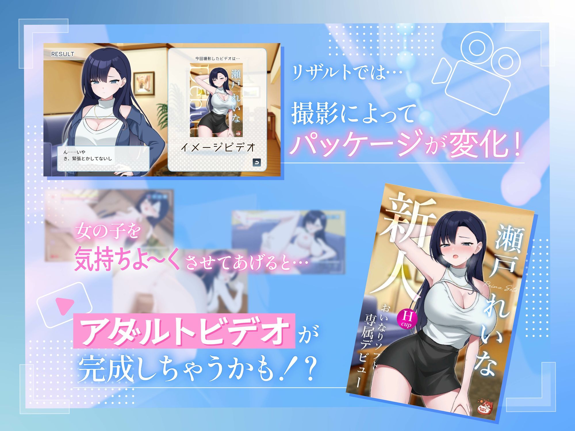 えっちビデオをつくろう！〜新人・瀬戸れいな〜 サンプル2ページ目
