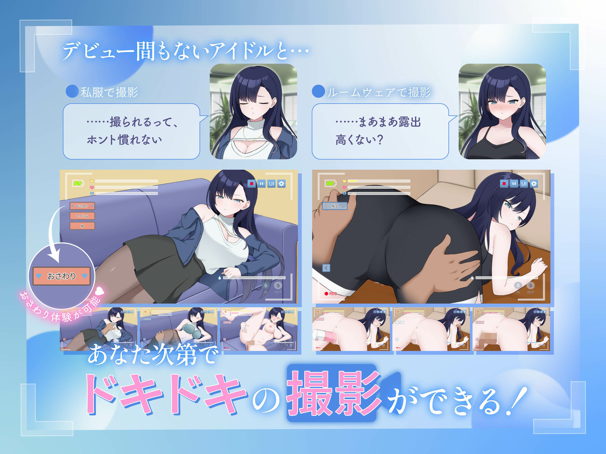 えっちビデオをつくろう！〜新人・瀬戸れいな〜 サンプル4ページ目