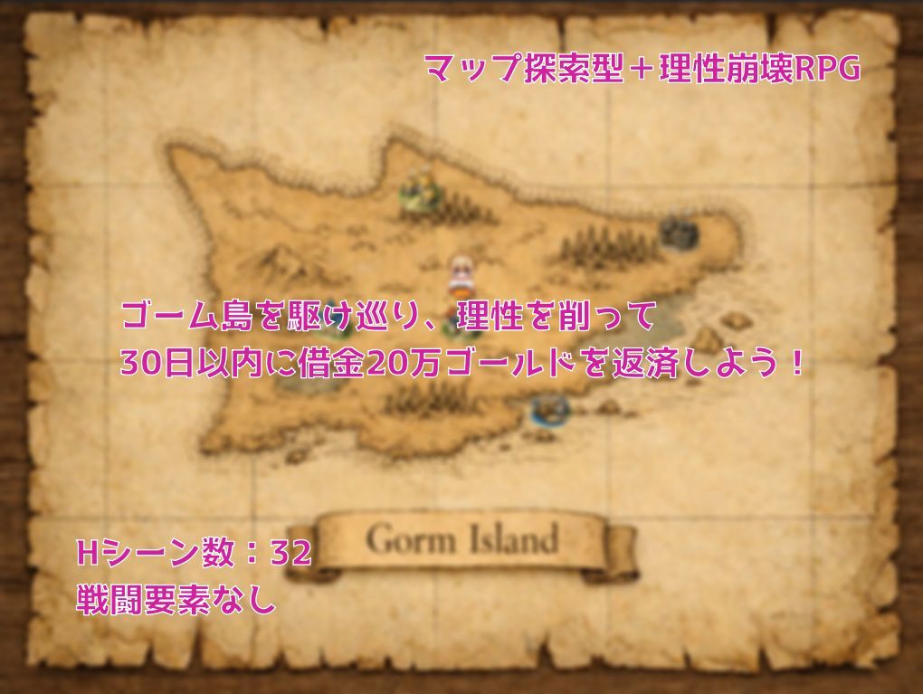 クレアの借金返済物語〜削られゆく理性〜 サンプル2ページ目