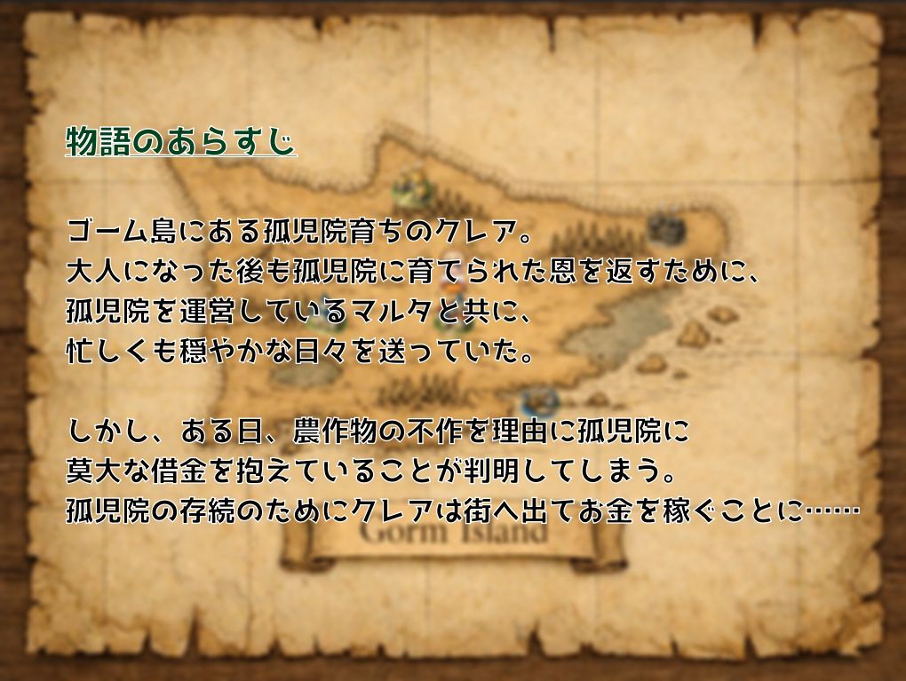 クレアの借金返済物語〜削られゆく理性〜 サンプル6ページ目