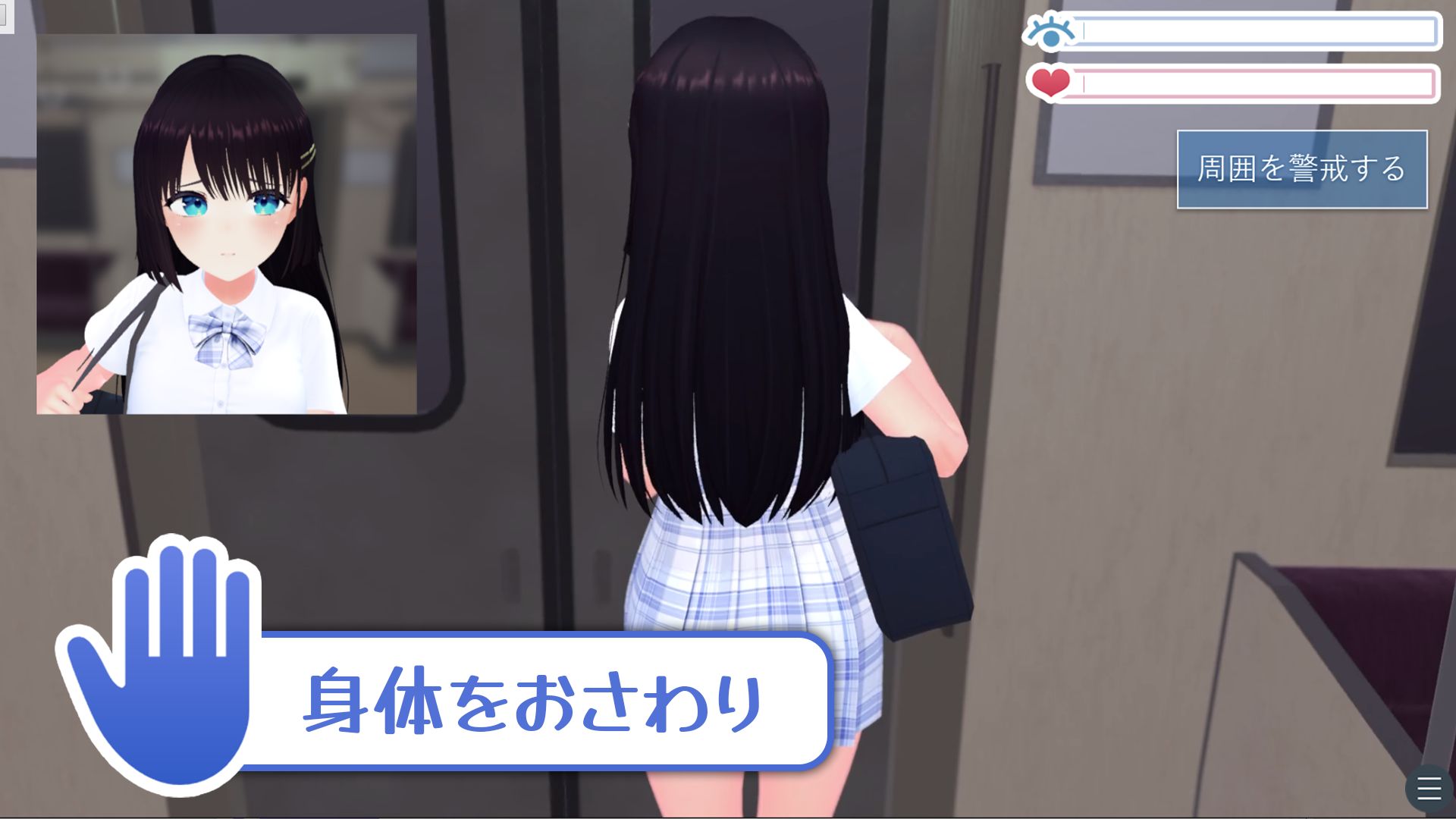 【CV:天知遥】秘密のおさわり痴×電車 サンプル1ページ目