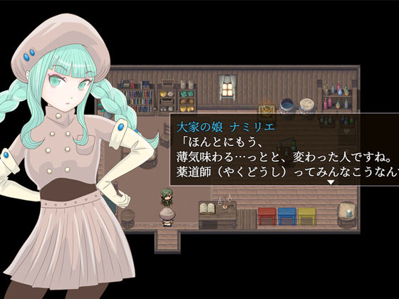薬売りは瑠璃色の夢を見せる サンプル2ページ目