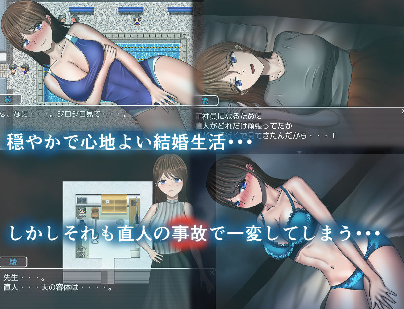 危ぶまれる日常＋ サンプル3ページ目