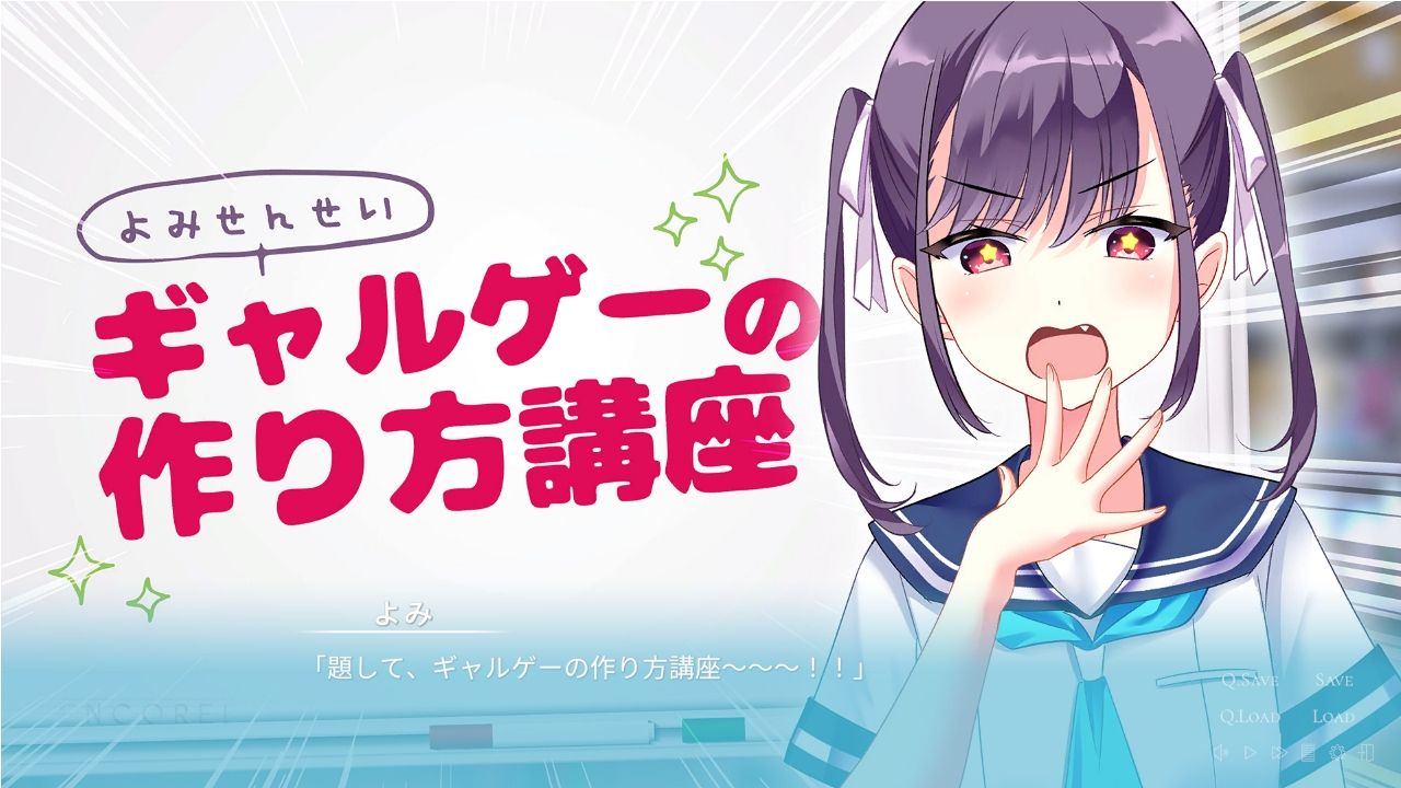 ENCORE！ サンプル6ページ目