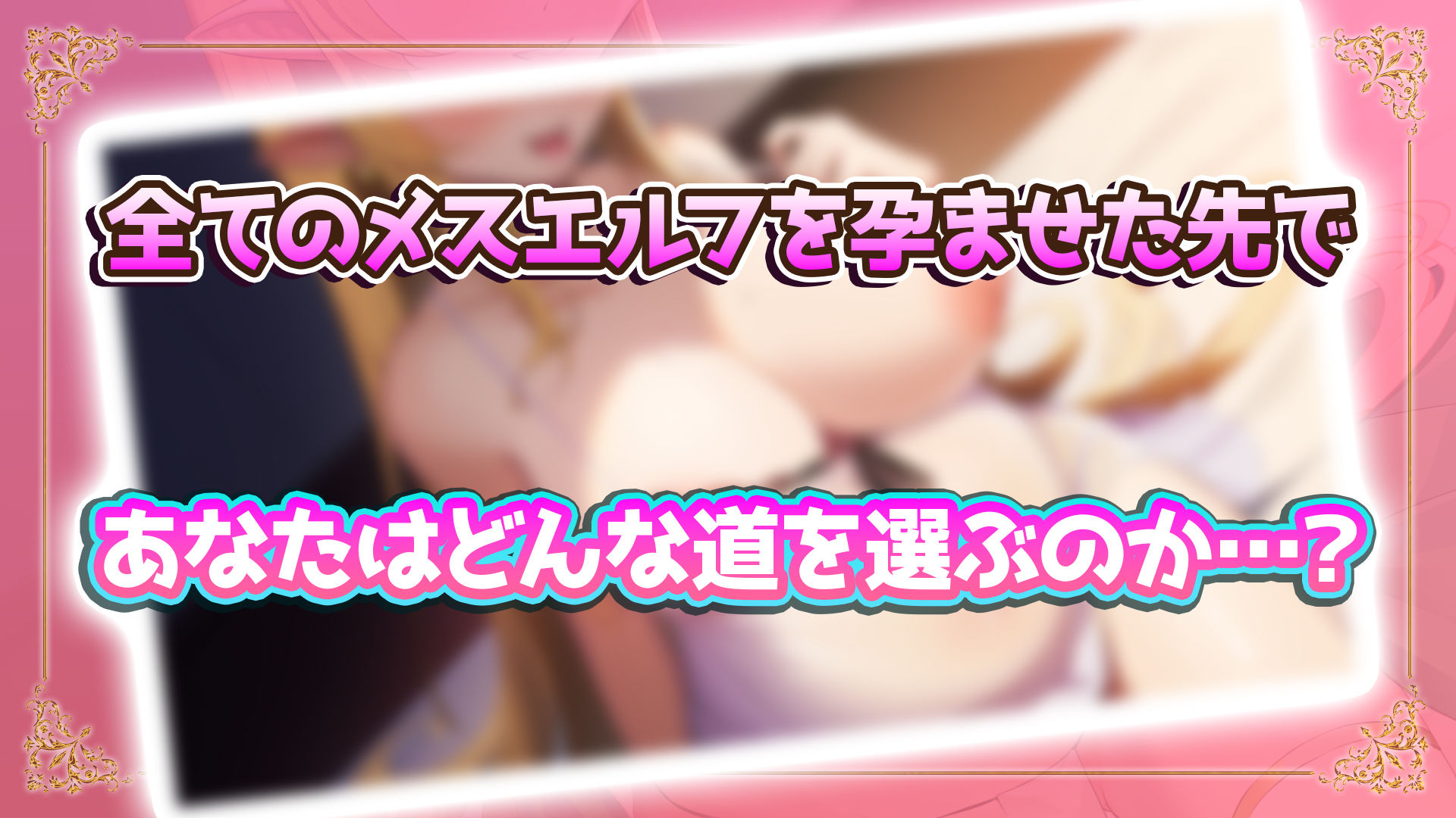 NEW ILLUST ！ メスしかいないエルフの村に迷い込んだら全員孕ませるまで帰れなくなった件 サンプル10ページ目