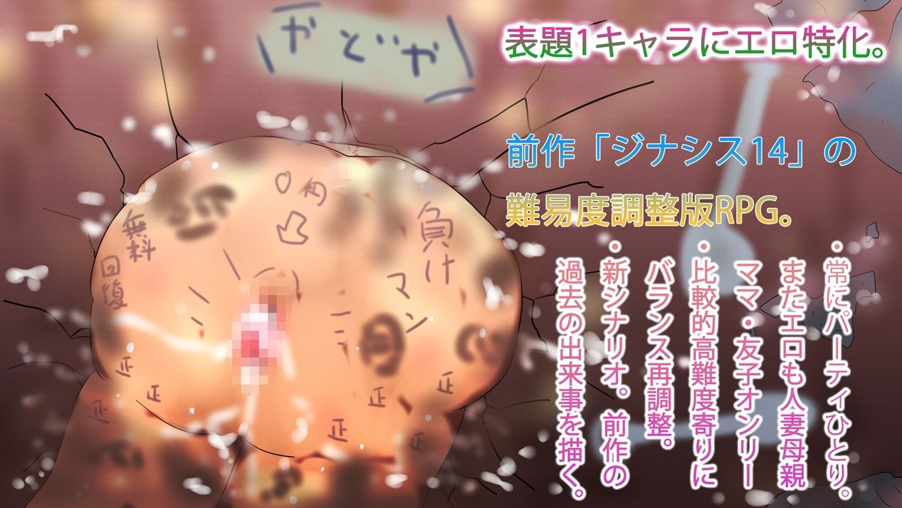 【人妻リョナRPG】GynandromorphSistesr15:the ALLMOTHERs【異世界死にゲー脱出】 サンプル2ページ目