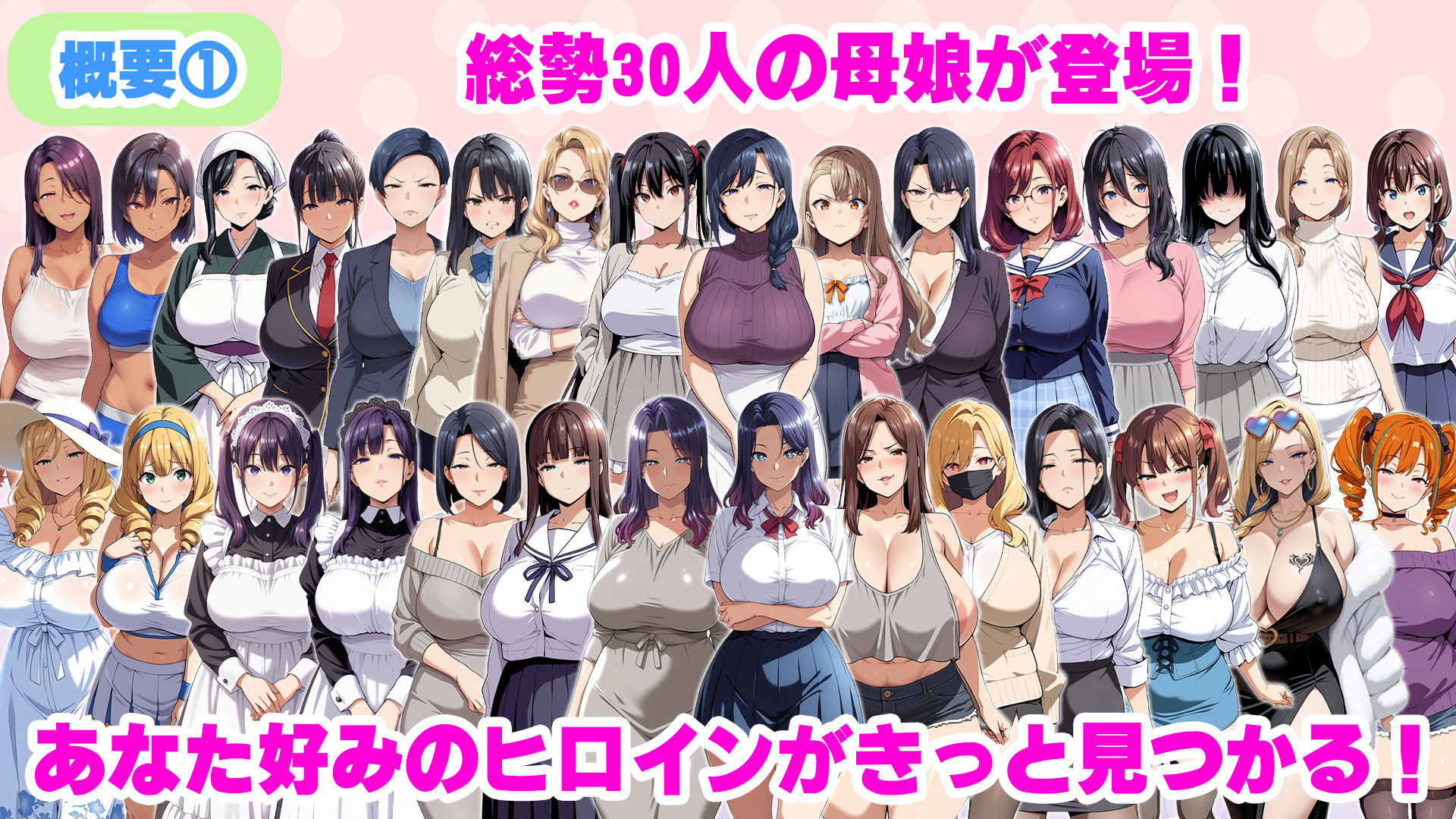 孕ませ母娘リゾート 〜30人の子宮を支配する種付けパラダイス〜 サンプル2ページ目