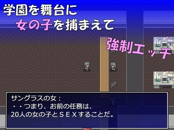 ハメられ鬼ごっこ  女子校放課後編 サンプル1ページ目