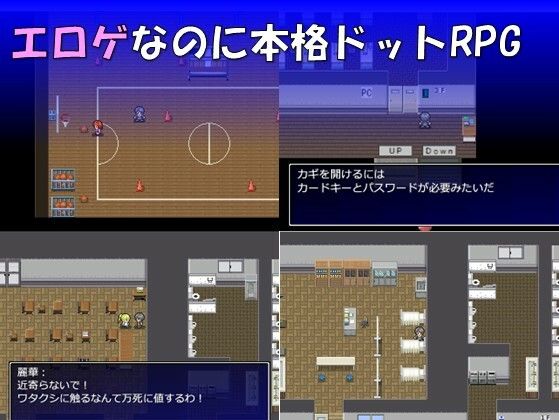 ハメられ鬼ごっこ  女子校放課後編 サンプル2ページ目