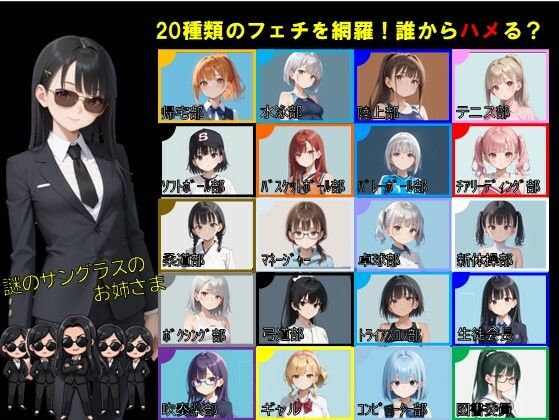 ハメられ鬼ごっこ  女子校放課後編 サンプル5ページ目