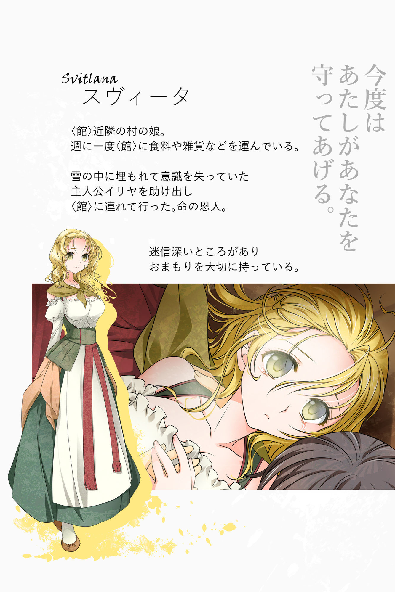 あなたのたましいにやすらぎあれ サンプル9ページ目