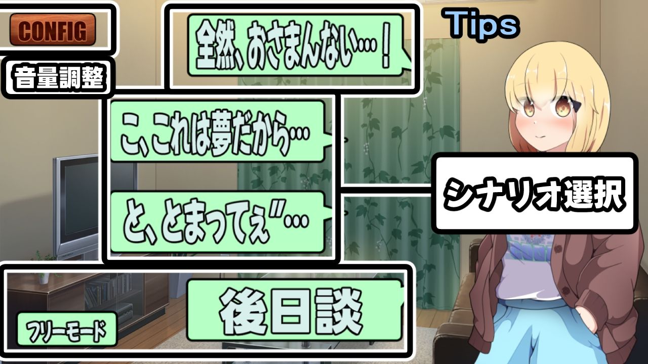 あまのじゃく〜クーデレ妹が頼るもの〜 サンプル5ページ目