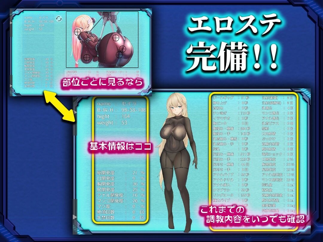 捕らわれのセイラ〜機械姦記録〜 サンプル3ページ目