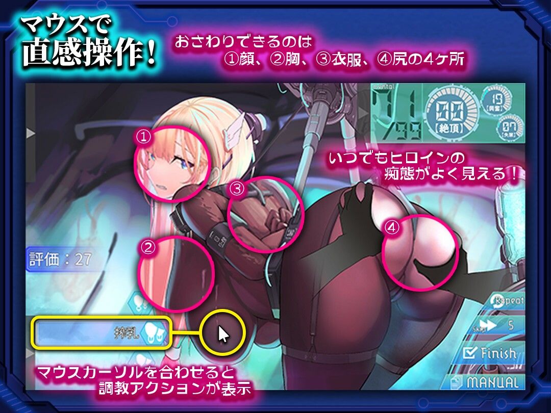 捕らわれのセイラ〜機械姦記録〜 サンプル4ページ目