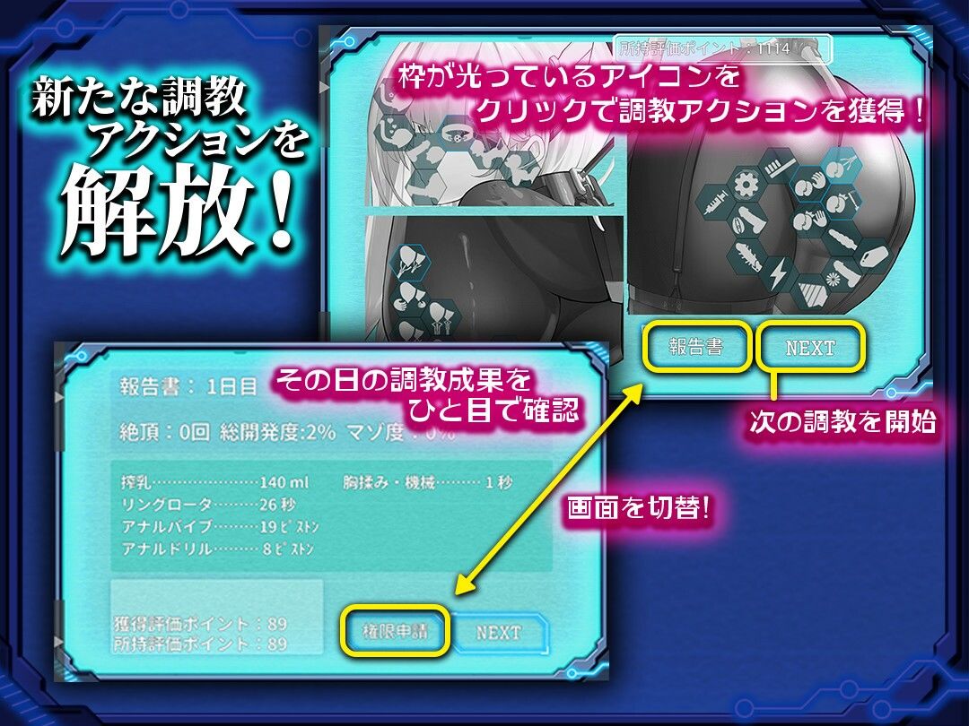 捕らわれのセイラ〜機械姦記録〜 サンプル5ページ目