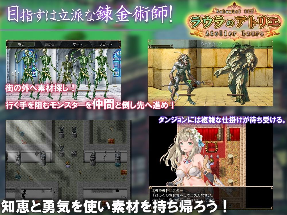 ラウラのアトリエ サンプル3ページ目