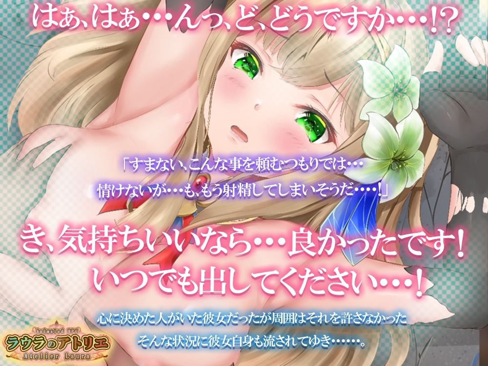 ラウラのアトリエ サンプル4ページ目