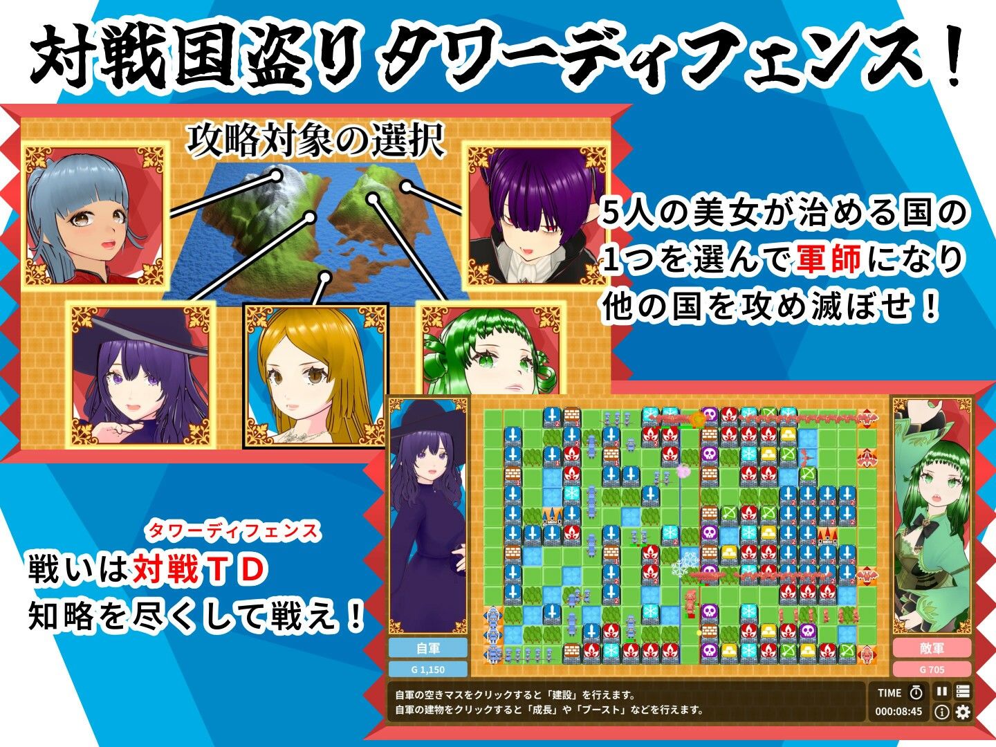 対戦国盗りタワーディフェンス  サンバーグ島の統一 サンプル1ページ目