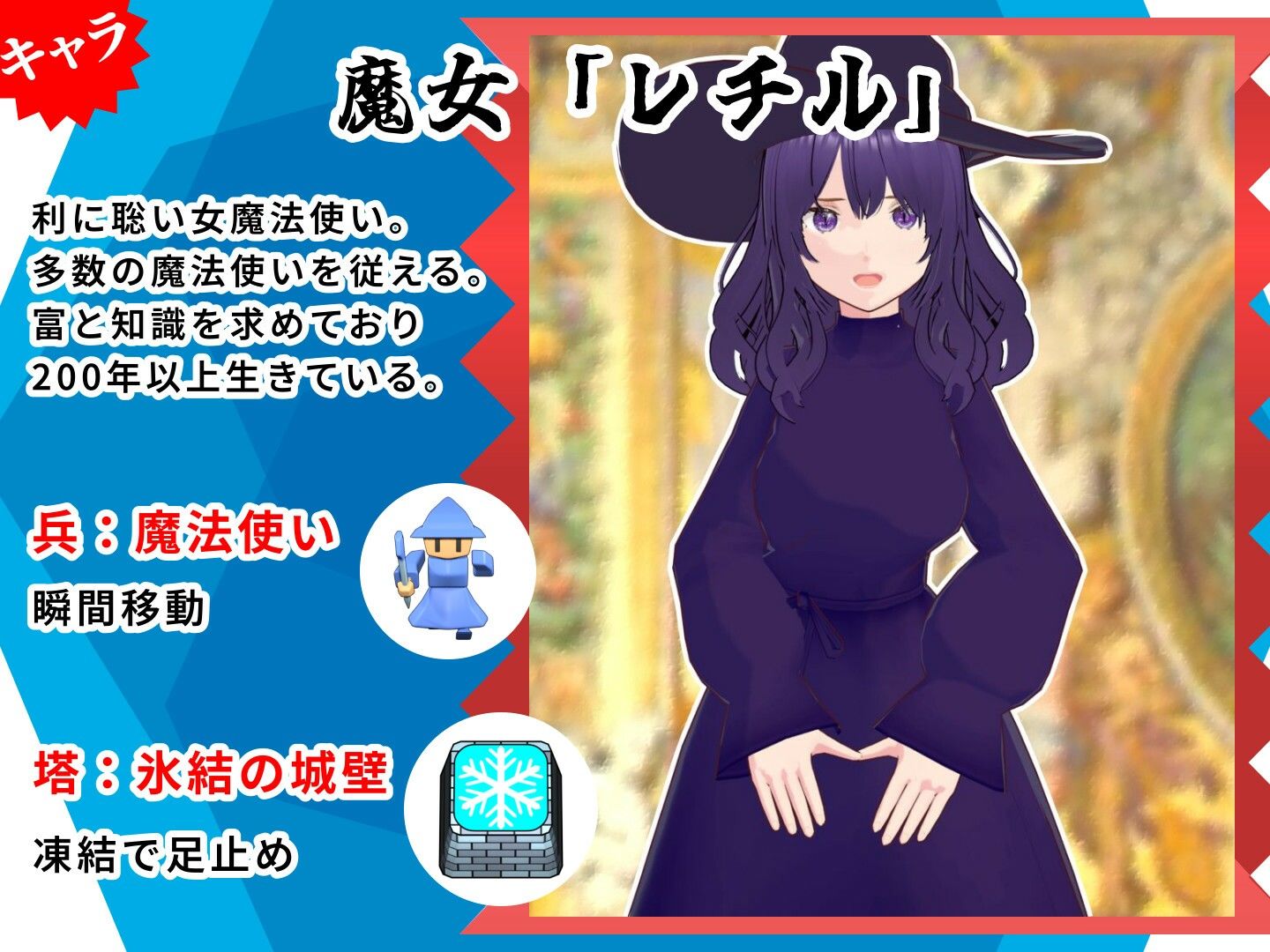 対戦国盗りタワーディフェンス  サンバーグ島の統一 サンプル5ページ目