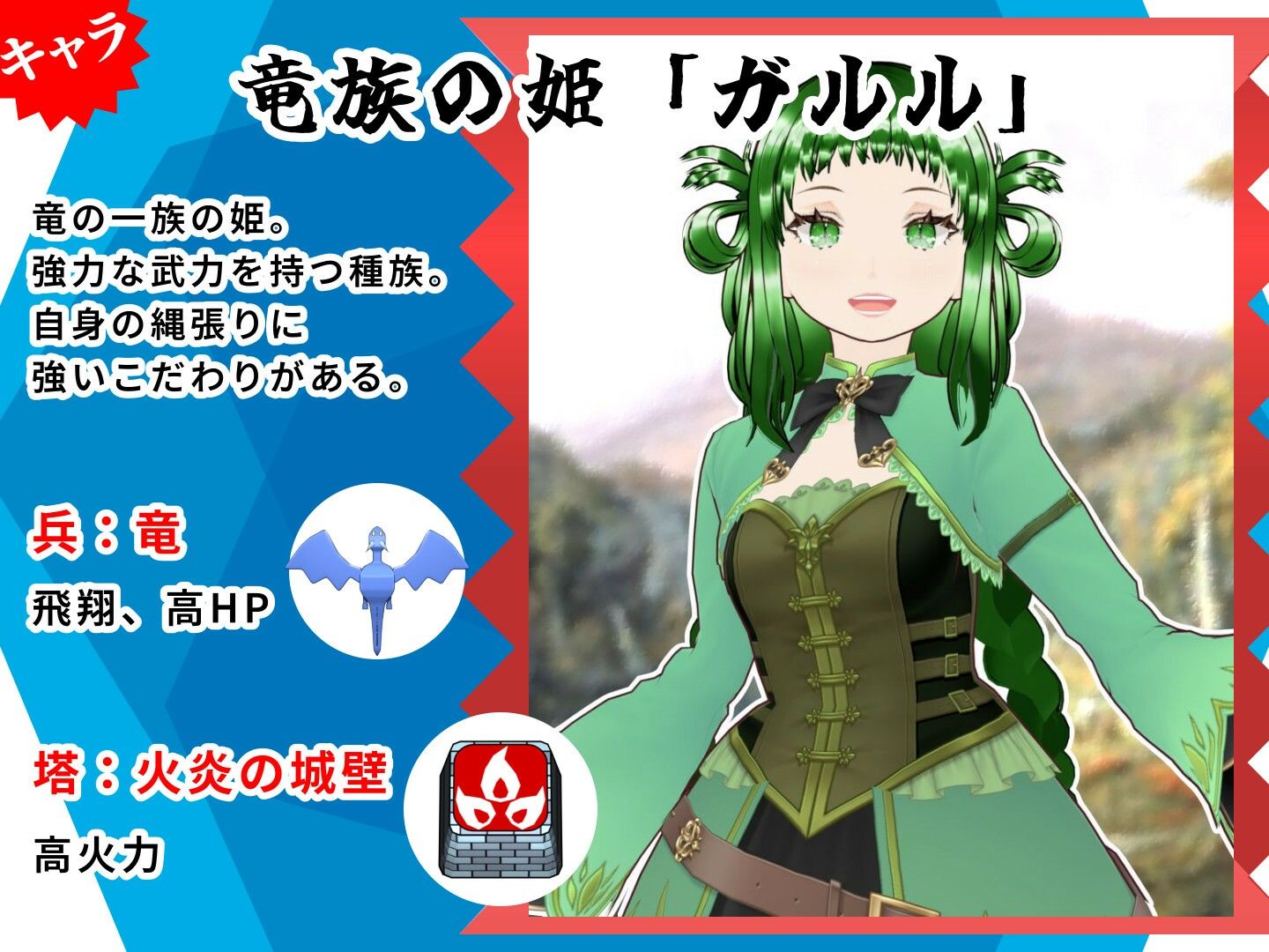 対戦国盗りタワーディフェンス  サンバーグ島の統一 サンプル7ページ目
