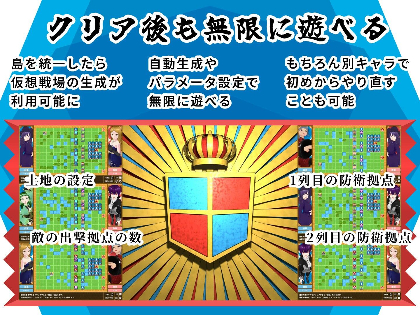 対戦国盗りタワーディフェンス  サンバーグ島の統一 サンプル9ページ目