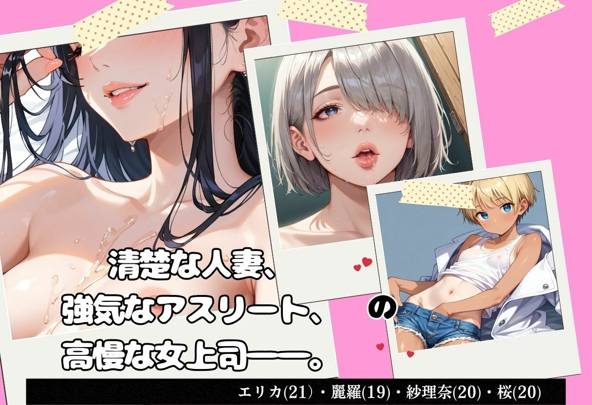 極地開発マッサージサロン〜俺の指先でメスとして蕩けおちる三人の美女 サンプル2ページ目