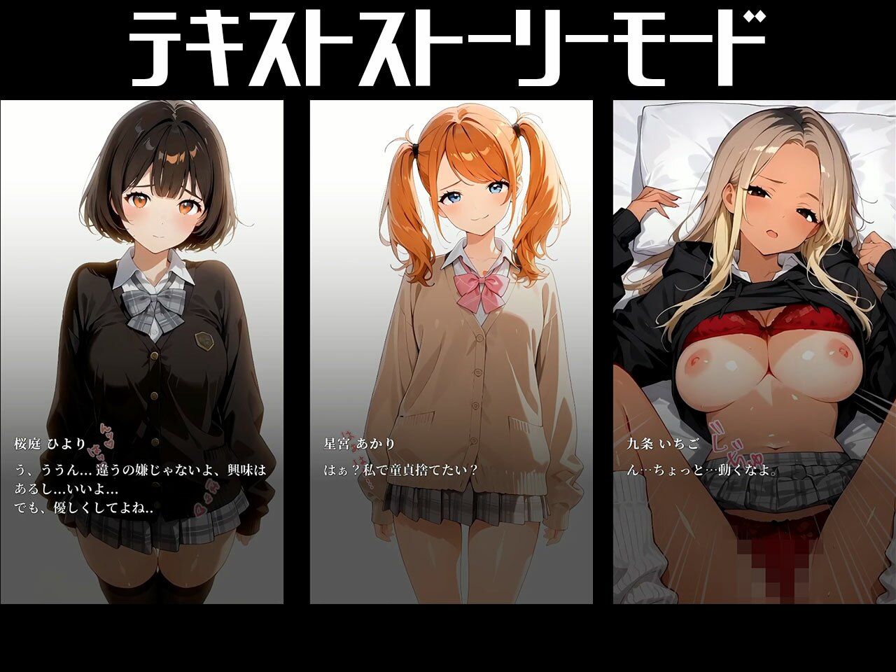即マンさせて！制服Ver サンプル4ページ目