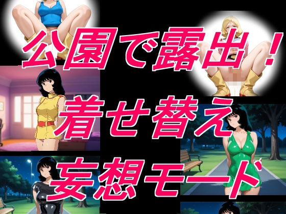 ファユイ〇の着替え中！ サンプル1ページ目