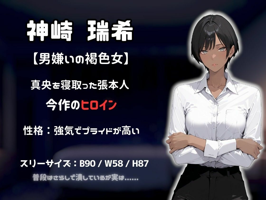 彼女を奪った褐色男装女を寸止め地獄で奴●堕ちさせる話 サンプル2ページ目