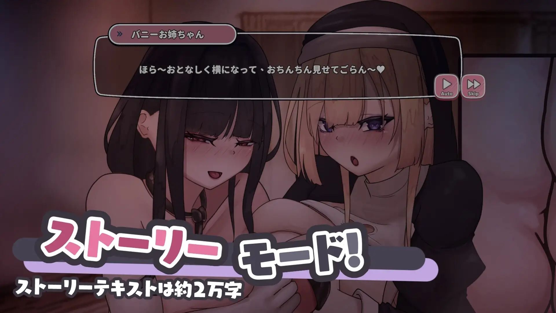 【Live2D】エッチな巨乳痴女お姉さんたちに気をつけて！〜バニーとシスターお姉さんにドスケベ本気交尾〜 サンプル4ページ目