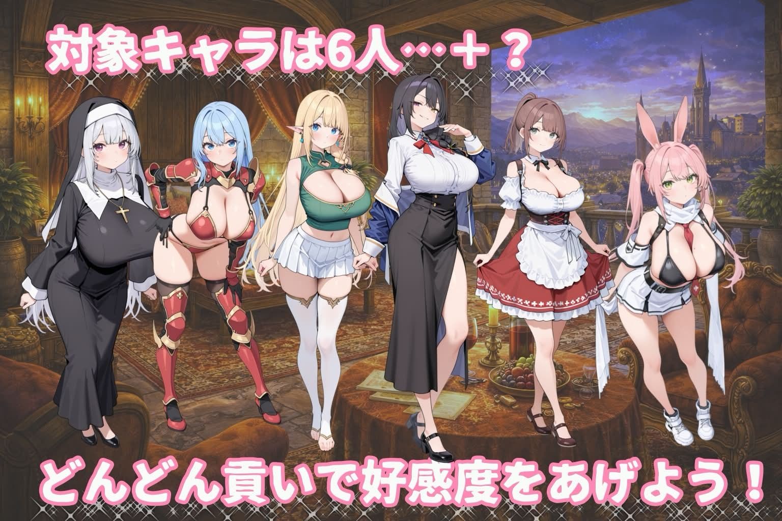 異世界パパ活マスター 〜召喚された異世界で、最強美女を貢ぎで堕とせ〜 サンプル2ページ目