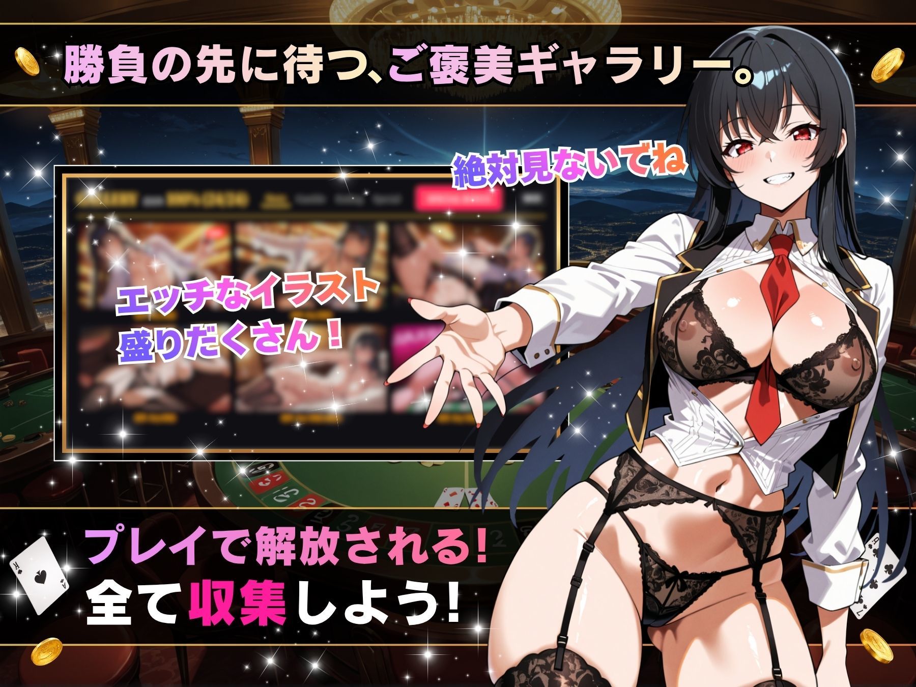 理性崩壊ブラックジャック 〜誘惑ディーラーとの危険な賭け〜 サンプル4ページ目