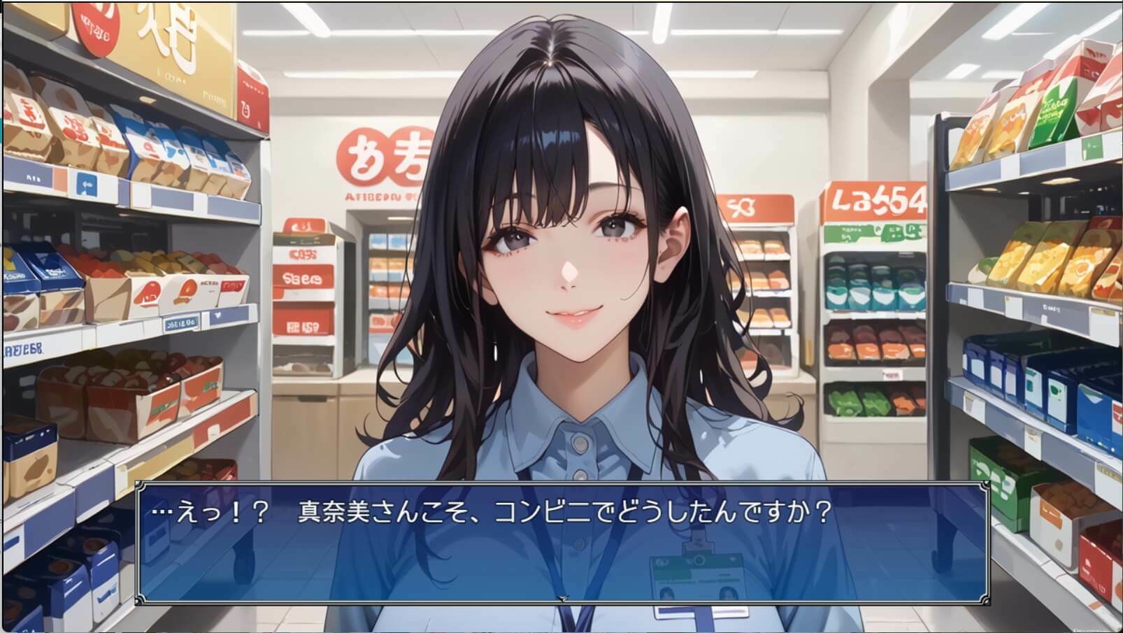 コンビニの真奈美さん〜エロ人妻バイト始めました★〜 サンプル1ページ目