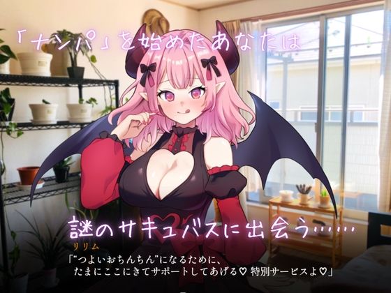 りある☆なんぱしみゅれーしょん サンプル1ページ目