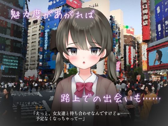 りある☆なんぱしみゅれーしょん サンプル3ページ目