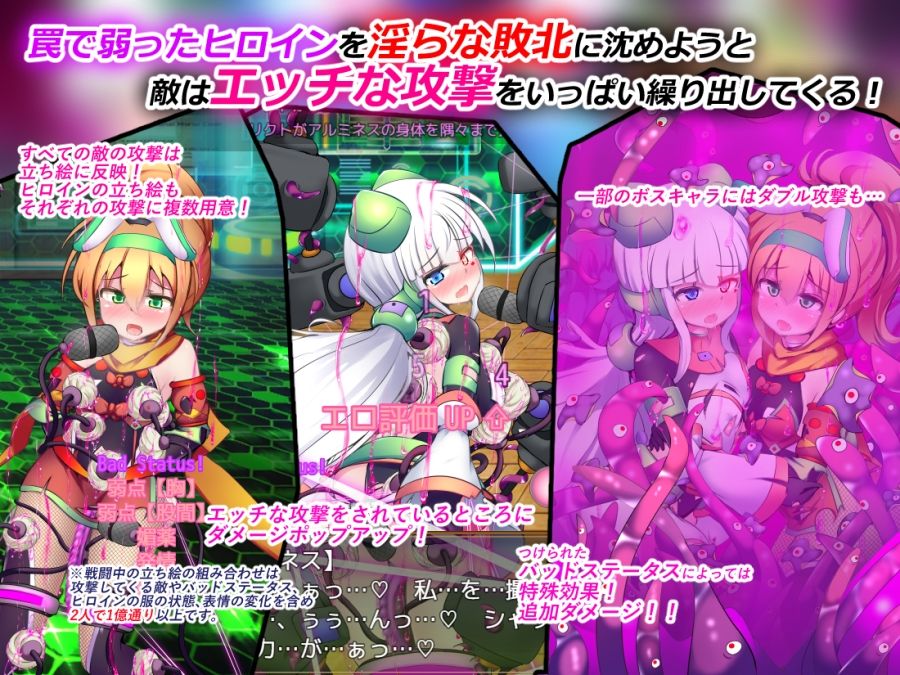 駆錬輝晶 クォルタ アルミネス ＆ タンジェル EG サンプル2ページ目