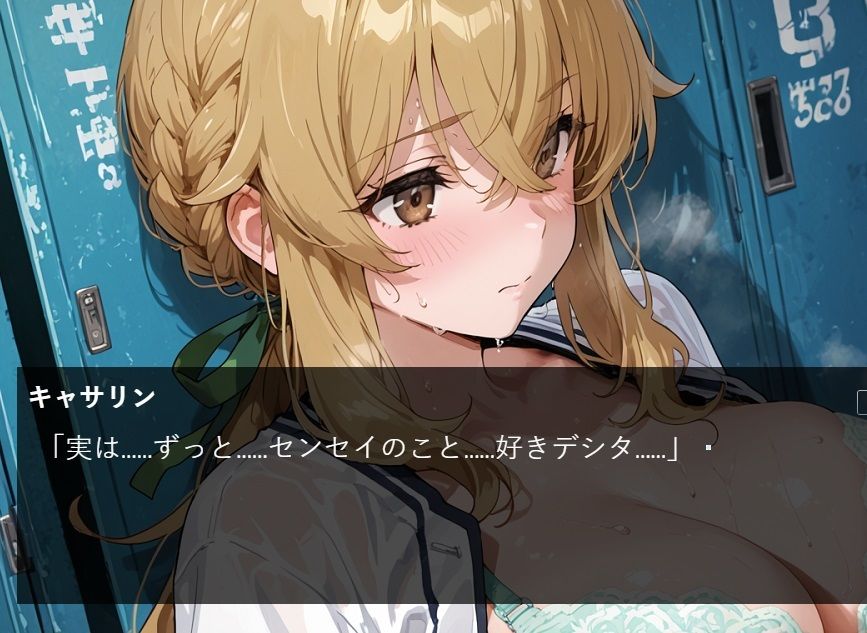 『運動少女は〇〇〇される』  NTR・陵●・らぶえっち  可憐な美少女の全てがアナタのモノ  ソフトボール美少女武田キャサリンの場合 サンプル2ページ目