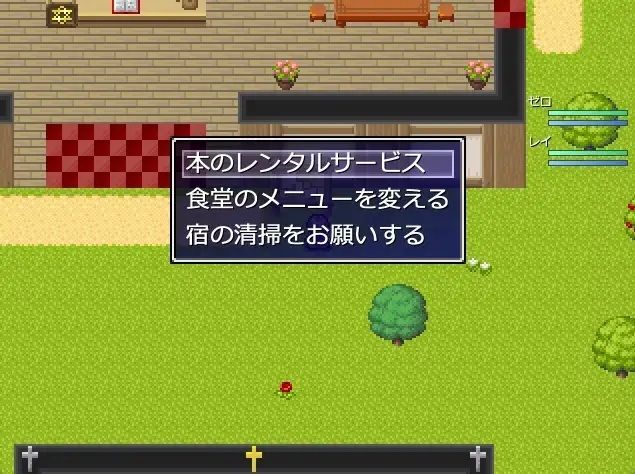 ゼロから始まる終わりの村 サンプル3ページ目