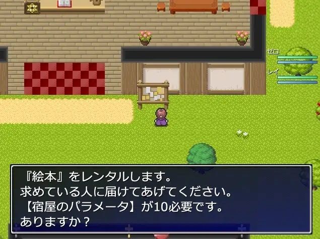 ゼロから始まる終わりの村 サンプル4ページ目