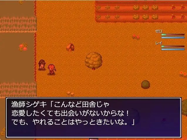 ゼロから始まる終わりの村 サンプル6ページ目
