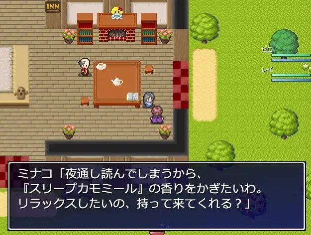 ゼロから始まる終わりの村 サンプル7ページ目