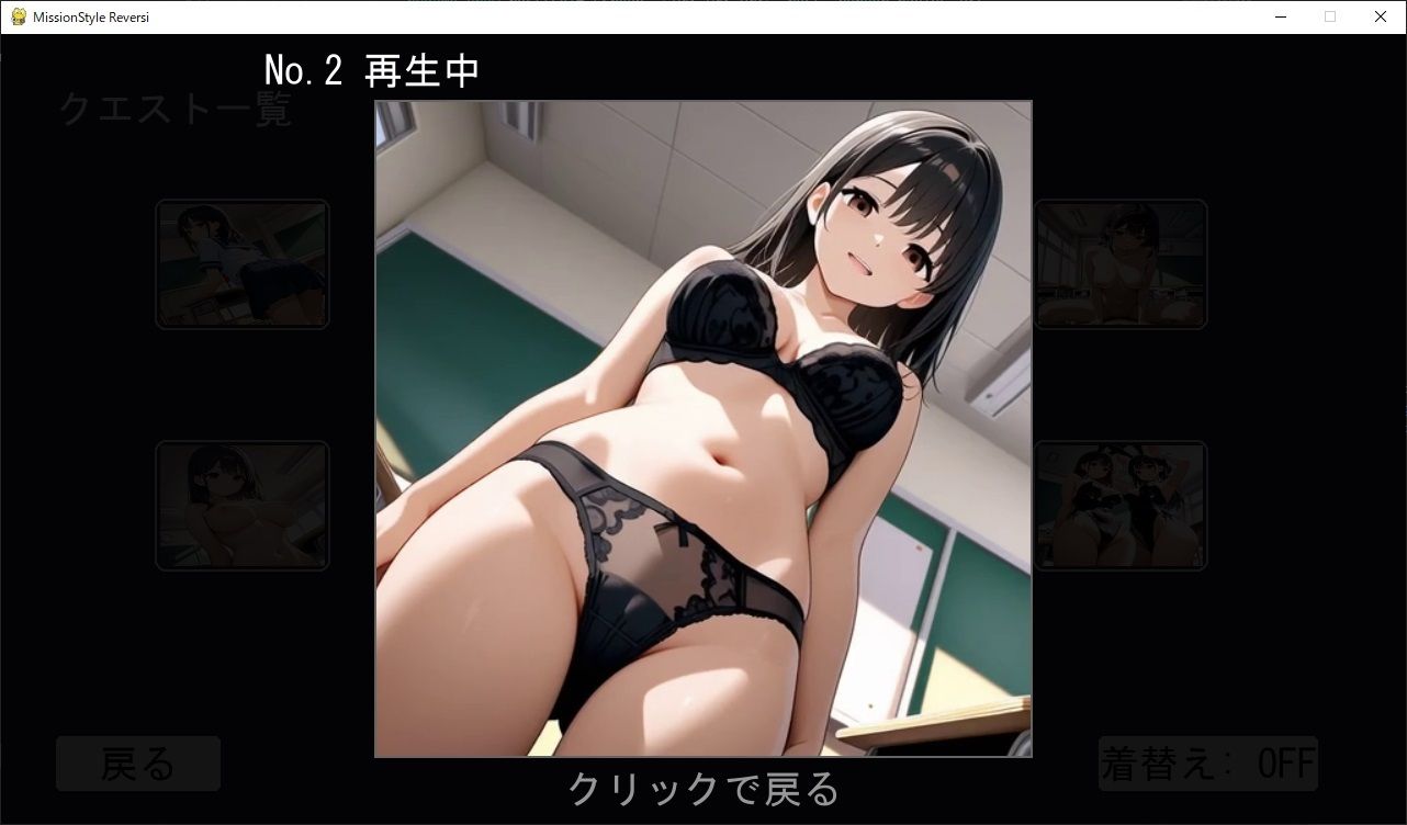 AI少女 対戦リバーシ〜動く彼女と対局してくれませんか〜 サンプル3ページ目