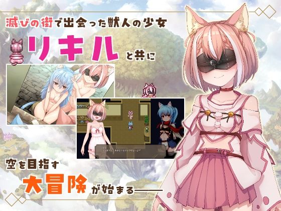 滅びの街のエトランジェ サンプル2ページ目