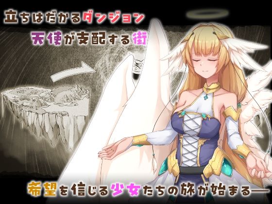 滅びの街のエトランジェ サンプル8ページ目