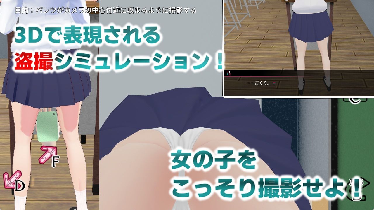 ヒミツの写真  ファインダー越しの意中のあの娘 サンプル1ページ目